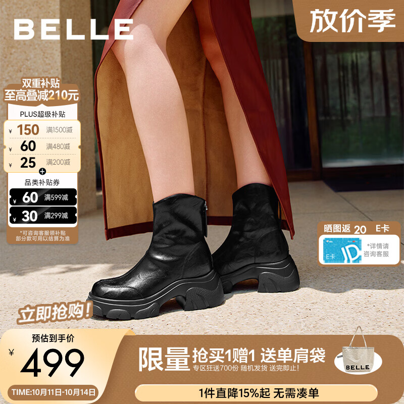 百丽厚底增高运动风弹力靴女2026冬新商场同款显瘦短靴G5R1DDD6 黑色【增高+7CM】 36 (230mm)
