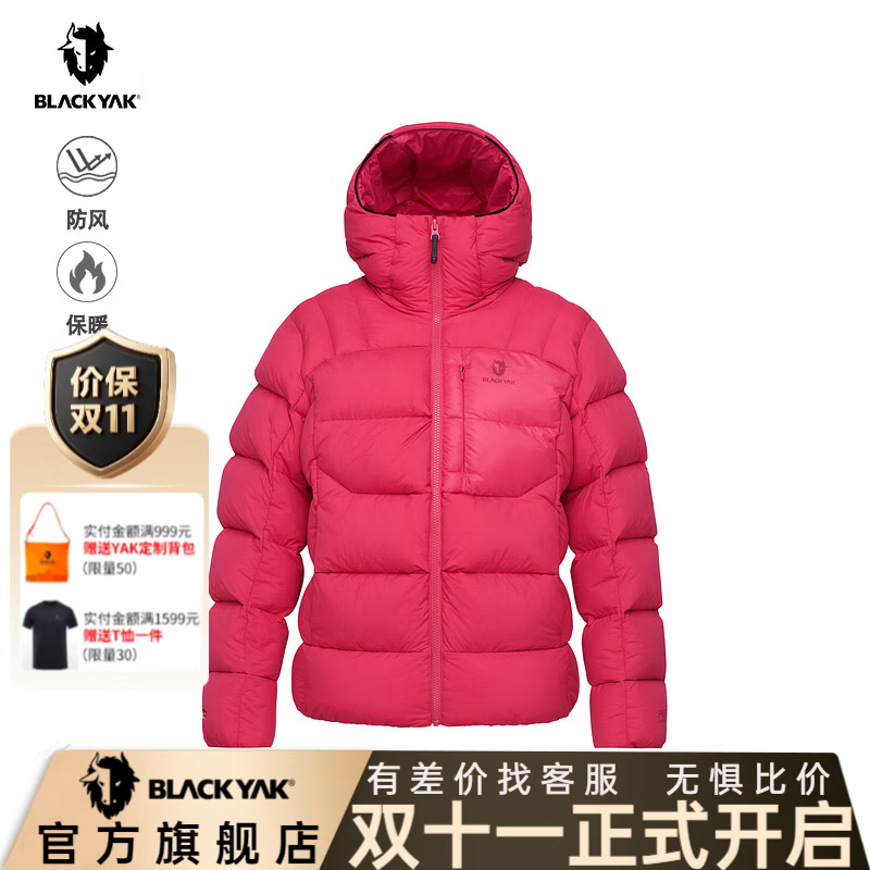 BLACKYAK冬鹅绒羽绒服连帽女保暖蓬松度700+轻便WYW688 粉红色 170