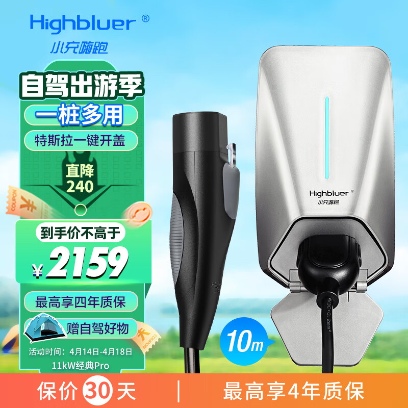 交流充电桩京东价格走势图哪里看|交流充电桩价格走势图
