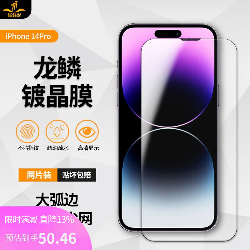 京东看手机贴膜历史价格曲线|手机贴膜价格历史