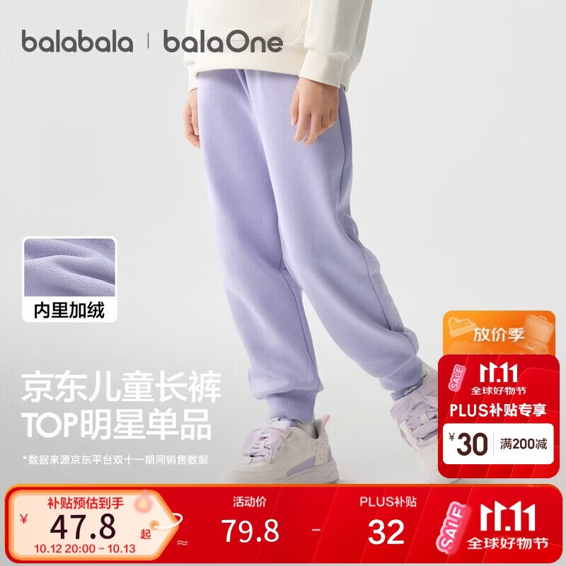 巴拉巴拉童装儿童裤子男童女童长裤秋冬装运动百搭休闲裤时尚卫裤束脚裤潮