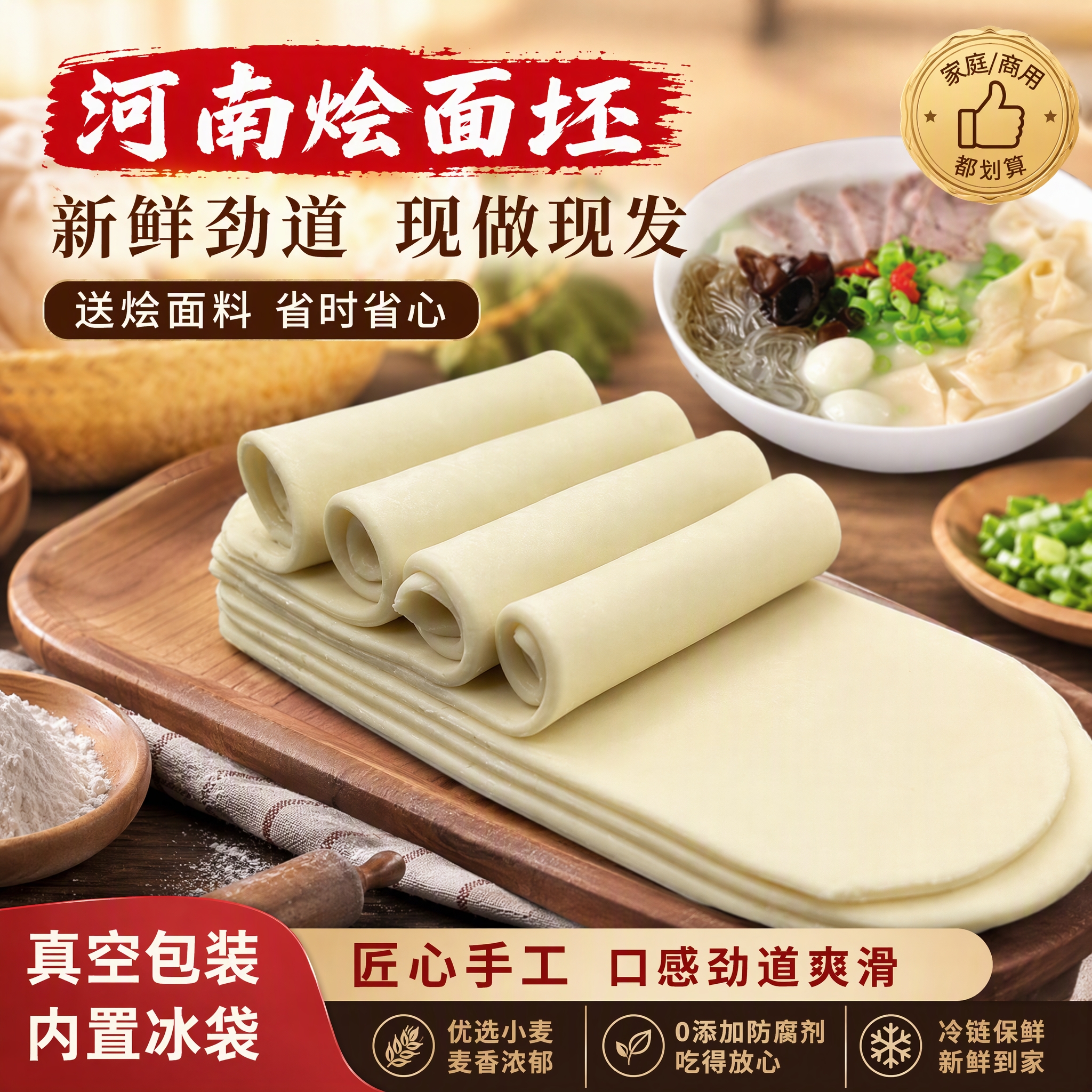 藓与千寻冷冻烩面坯现做手工河南烩面坯拉面片火锅面特宽面油泼板面裤袋面 【送6包料】烩面80g*30片真空发货 河南特产烩面胚 京东折扣/优惠券