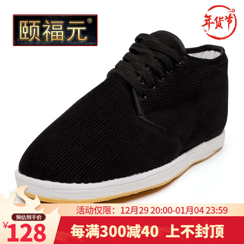 京东传统布鞋史低查询|传统布鞋价格历史