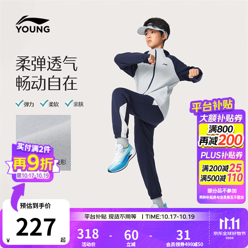 李宁童装儿童套装男女小大童束脚开衫连帽卫衣卫裤运动套装YWEW063 普林蓝/深海军蓝-2 160