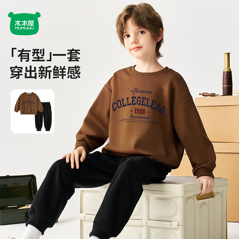 木木屋（mumuwu）儿童卫衣套装春秋中大童休闲运动套装男童女童卫衣卫裤两件套衣服 咖啡1988+黑色裤子 110