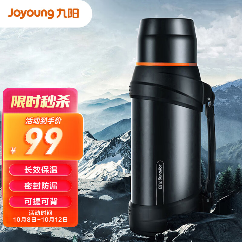 九阳（Joyoung）旅行壶保温壶不锈钢大容量保温瓶真空保温水壶黑色2LWR575（黑）高性价比高么？