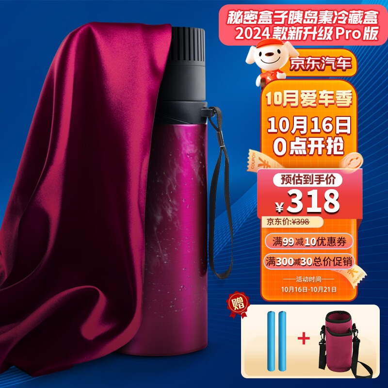 什么软件能查车载冰箱最低价|车载冰箱价格比较