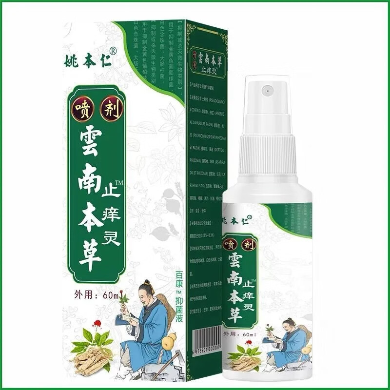 姚本仁 云南本草止痒灵 成人舒缓护理外用 一瓶装