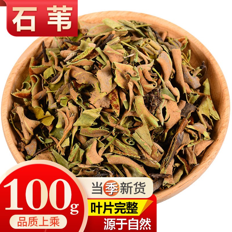 敬贤堂 石韦 小叶石韦茶 石韦草 石背柳 石兰 可磨粉 石苇100g