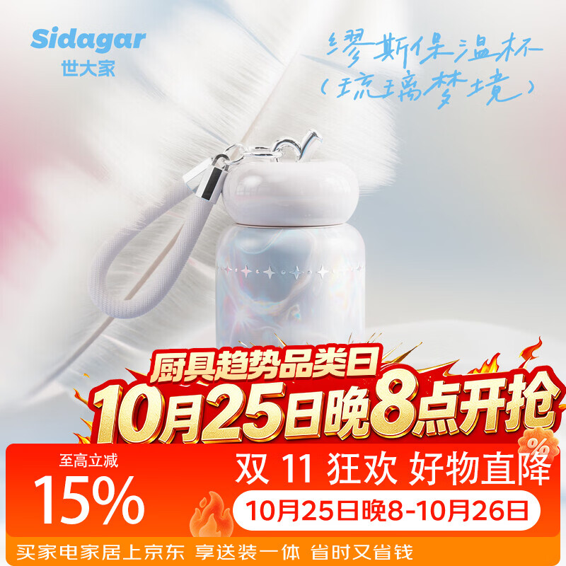 世大家保温杯小容量水杯女士高颜值户外便携迷你口袋随行咖啡杯子