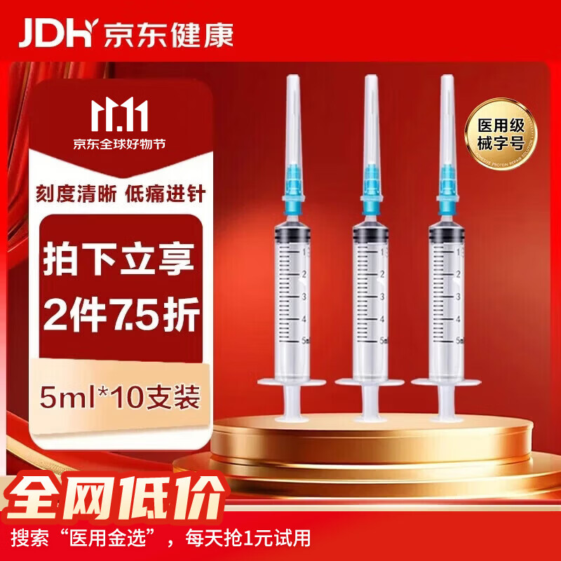 治宇 一次性使用注射器带针 医用疫苗针管针筒喂食喂药器 5ml 10支装
