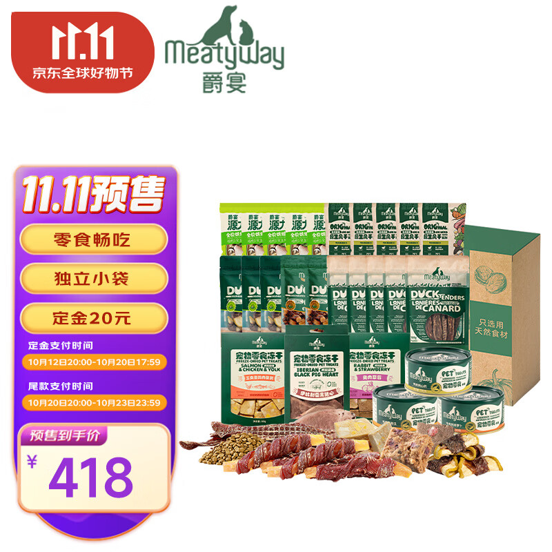 爵宴狗狗全家福礼盒2.04kg*2 337元 - 86线报