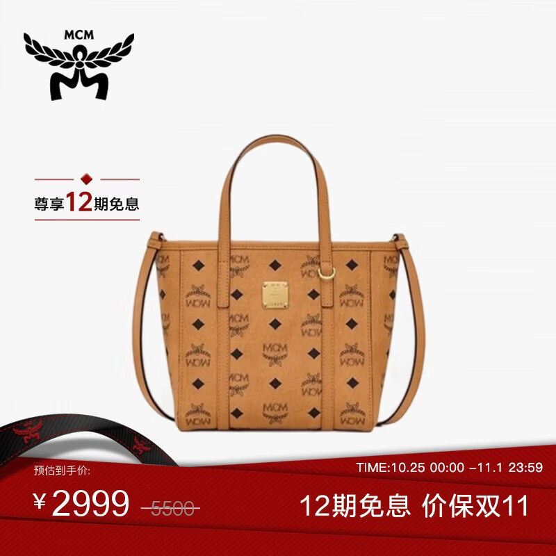 MCM TONI迷你菜篮子单肩斜挎包 2999元 - 86线报