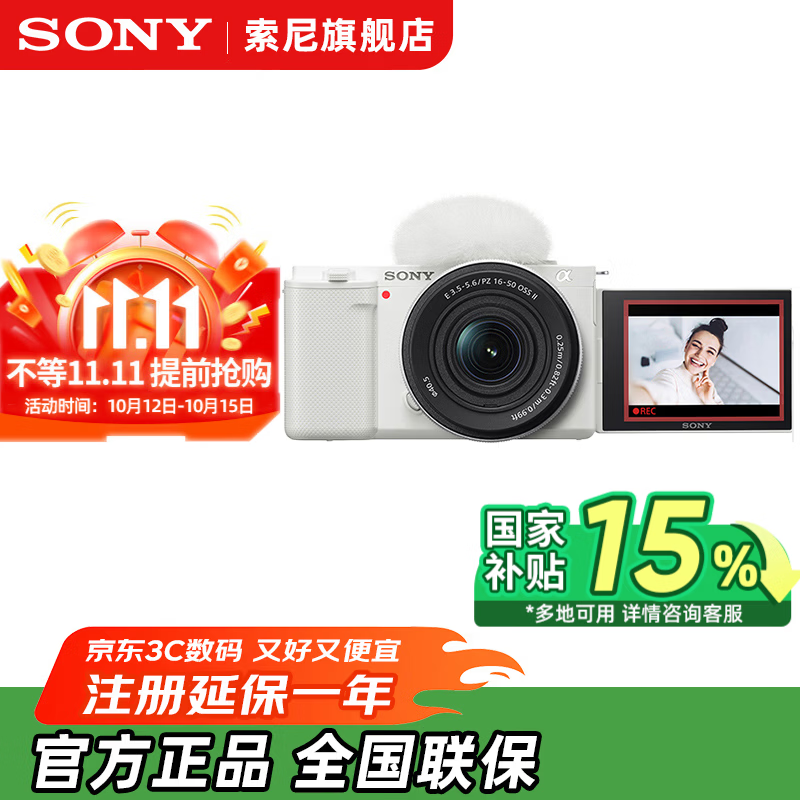 索尼（SONY）ZVE10 微单数码相机 4K视频 vlog 直播相机 zve10 创意滤镜 ZVE10K白色 官方标配