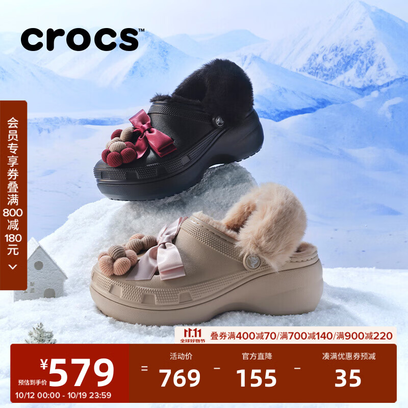 卡骆驰(CROCS)经典绒花云朵暖绒洞洞鞋保暖女鞋|214733 甜酒棕-2NM 36 /37(230mm)