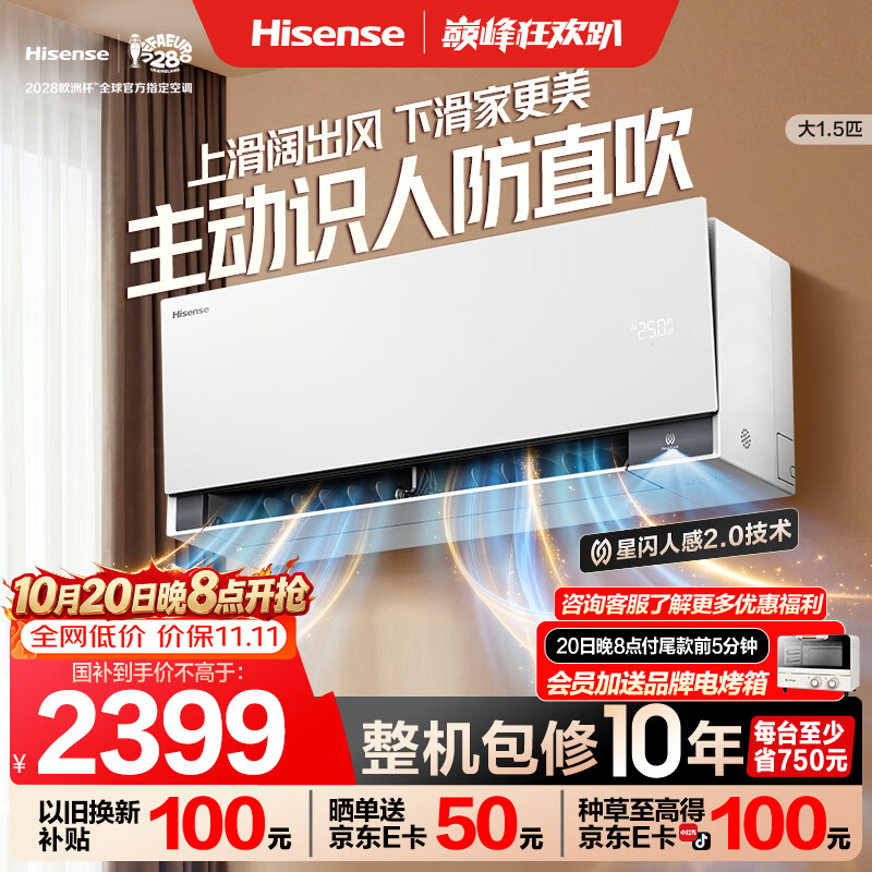 海信空调智慧风E5L大1.5匹【价保11.11】挂机卧室家用纯铜管一级能效变频大薄荷2.0KFR-35GW/E5E1-1L