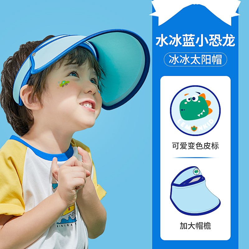 Lemonkid儿童帽子夏卡通空顶遮阳帽户外防紫外线男女童防晒凉感透气吸汗 水冰蓝小恐龙 S码【建议2-6岁】