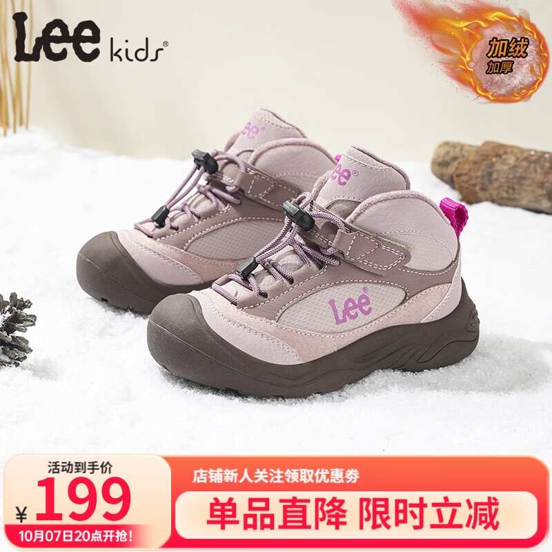 Lee童鞋冬季新款儿童加绒棉鞋保暖运动高帮雪地靴子男女童 粉色 36 【建议脚长218mm】