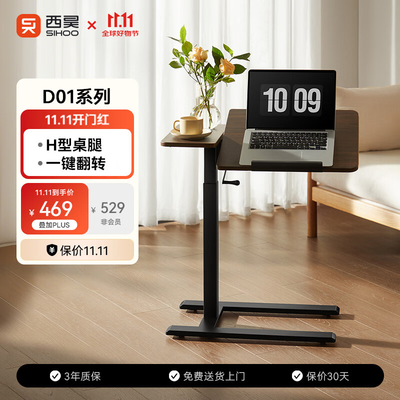 西昊D01Pro实木床边桌气动升降桌任意桌可移动电脑桌双面无级翻转
