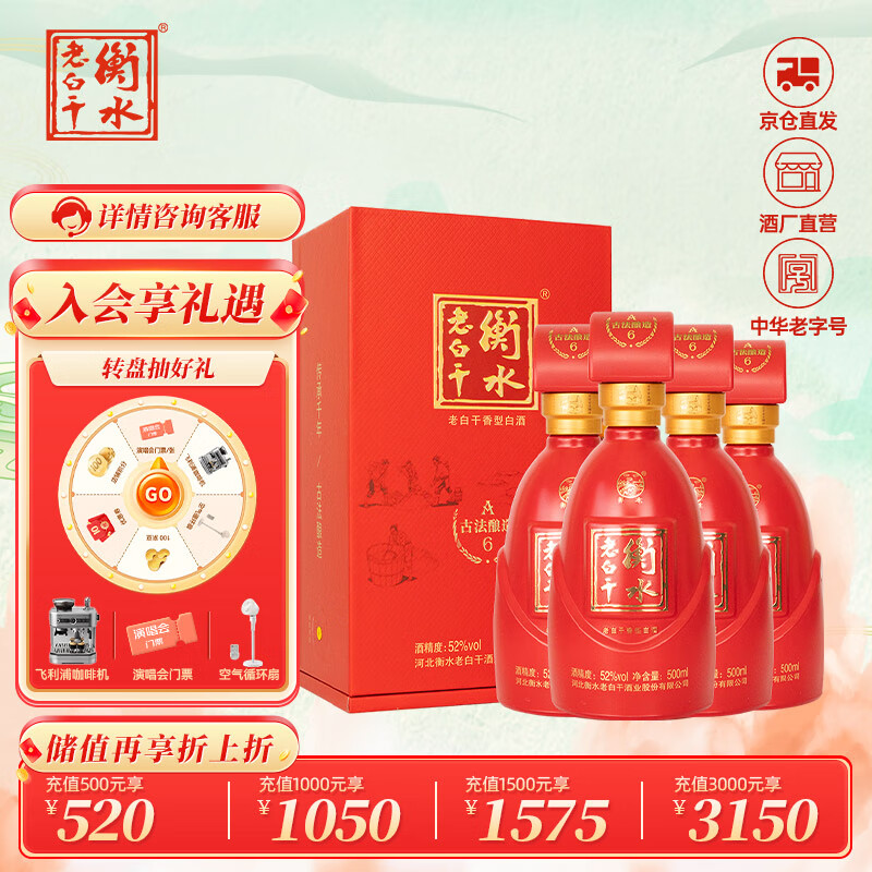 老白干香型白酒52度(老白干香型白酒52度怎么样) 老白干香型白酒52度(老白干香型白酒52度怎么样)