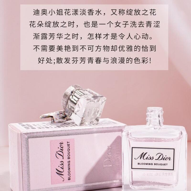 迪澳迪迪迪澳小姐花漾淡香水100ml花香留香香氛礼盒生日礼物送女友 红色花漾淡香水100ml 花漾淡香水100ml