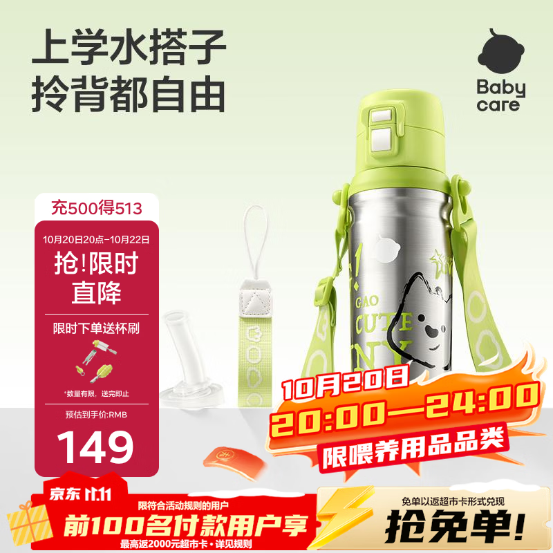 速bbc直饮保温杯500ml 78元 - 线报酷