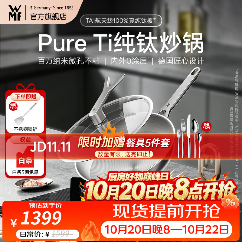 WMF福腾宝纯钛炒锅航天级无涂层健康不粘纯钛板不挑炉灶家用 【可立盖】纯钛炒锅 30cm