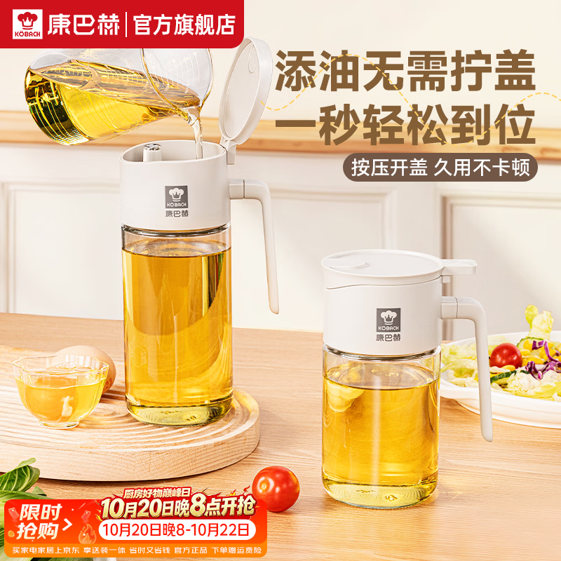 康巴赫玻璃油壶自动开合防漏不挂油带把手厨房油罐调料瓶 【免拧倒油】定开油壶500ml 可拆卸设计｜不锈钢油嘴｜大容量可选