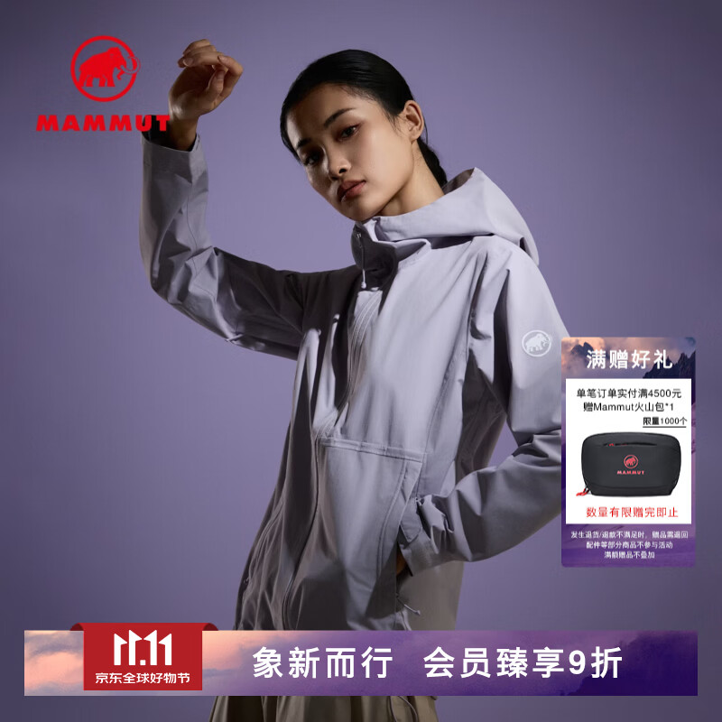 猛犸象（MAMMUT）MAMMUT猛犸象 Trovat 女士户外徒步硬壳夹克 白藤紫 M