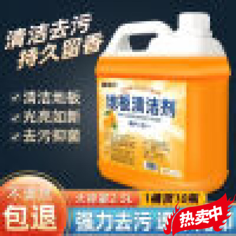 佳邦士5斤装桂花拖地液地板清洁液洗地面瓷砖一拖净持久留香家用清洗剂 【花露水】+【桂花】
