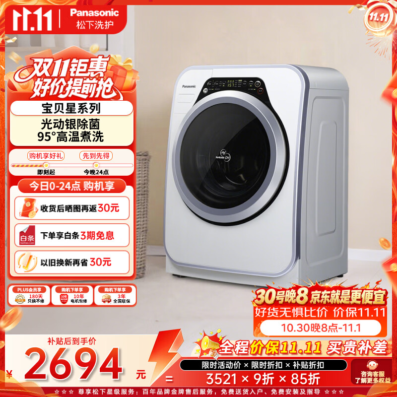 2020年双十一洗衣机选购指南-分类洗涤篇