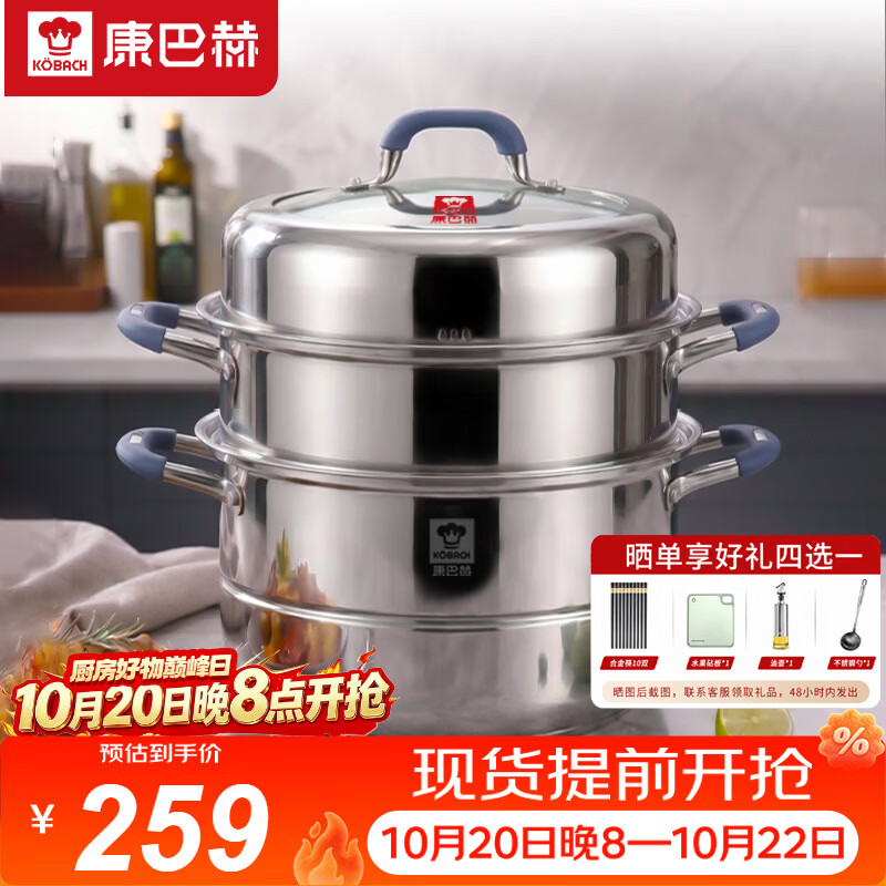 康巴赫304不锈钢三层蒸锅蒸笼复底汤蒸锅多功能防烫锅具32cm燃气灶通用