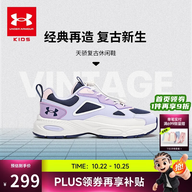 安德玛（Under Armour）26秋新儿童休闲鞋男女大童束带复古老爹鞋厚底舒软缓震百搭运动鞋
