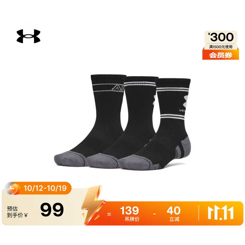 安德玛（Under Armour）【早秋上新】UA Perf Tech情侣训练运动中筒袜-3双装6015141 深邃黑008 L
