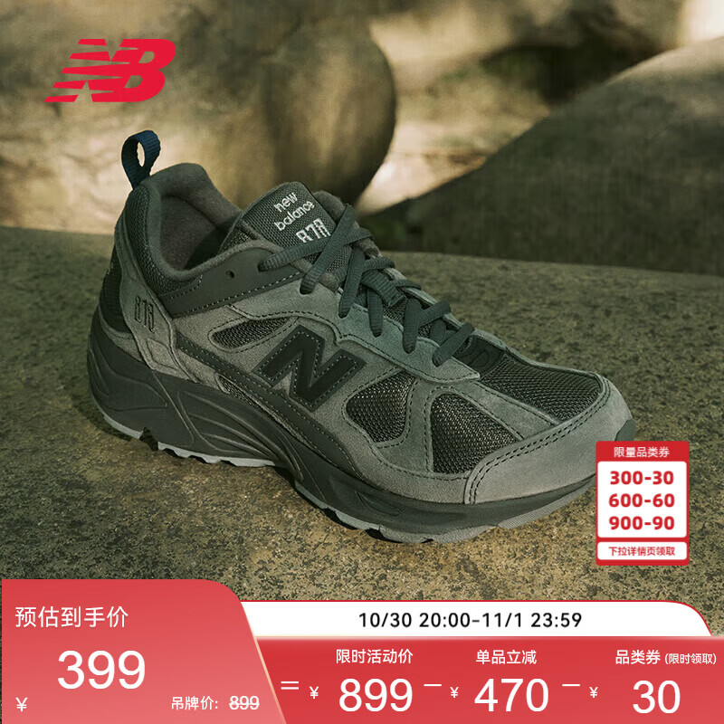 NEW BALANCE秋冬男女同款情侣复古远祖灰休闲运动老爹鞋878系列CM878MB1 41.5
