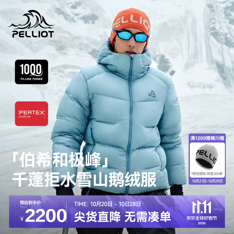 伯希和（Pelliot）【极峰】王星越同款羽绒服男女秋冬1000蓬鹅绒加厚保暖攀登外套 【男女同款】秘境蓝 |1000蓬白鹅绒 Quantum超轻面料 XL