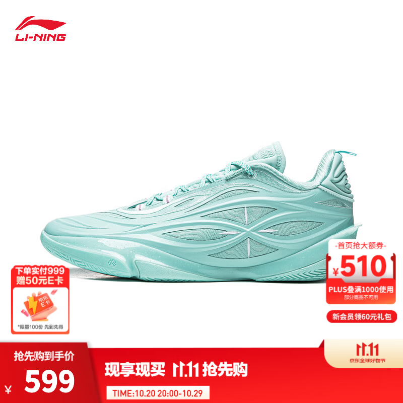 李宁韦德808 5 ULTRA V2丨篮球鞋男子轻量高回弹篮球专业比赛运动鞋 岛屿蓝-57 45