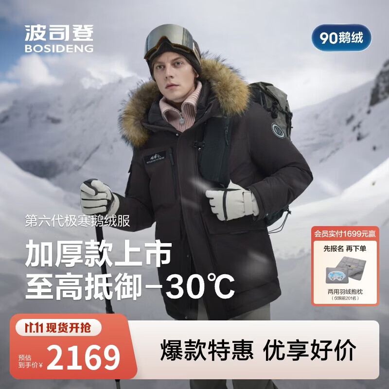 波司登极寒鹅绒羽绒服男女情侣同款冬加厚大毛领保暖抗风外套