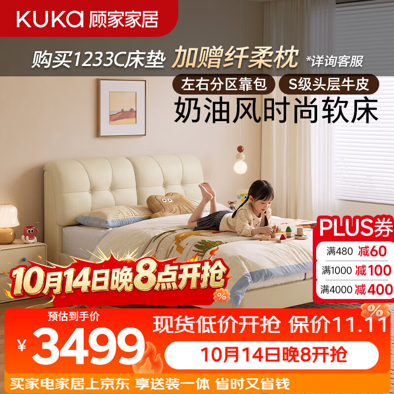 顾家家居儿童床 单人床奶油风头层牛皮齐边床 E0实木框架新款DS8681 【S级头层牛皮】-床+M1210床垫 1.8*2.0M