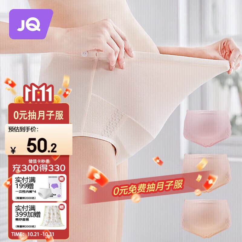 婧麒孕妇内裤女士纯棉可调节托腹孕妇3条装四季款 XL码 jq9001