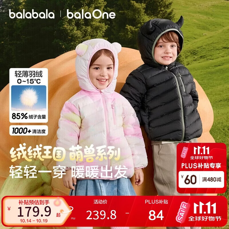 巴拉巴拉儿童羽绒服女童男童外套2026新款冬季宝宝上衣婴儿连帽衣服轻薄萌