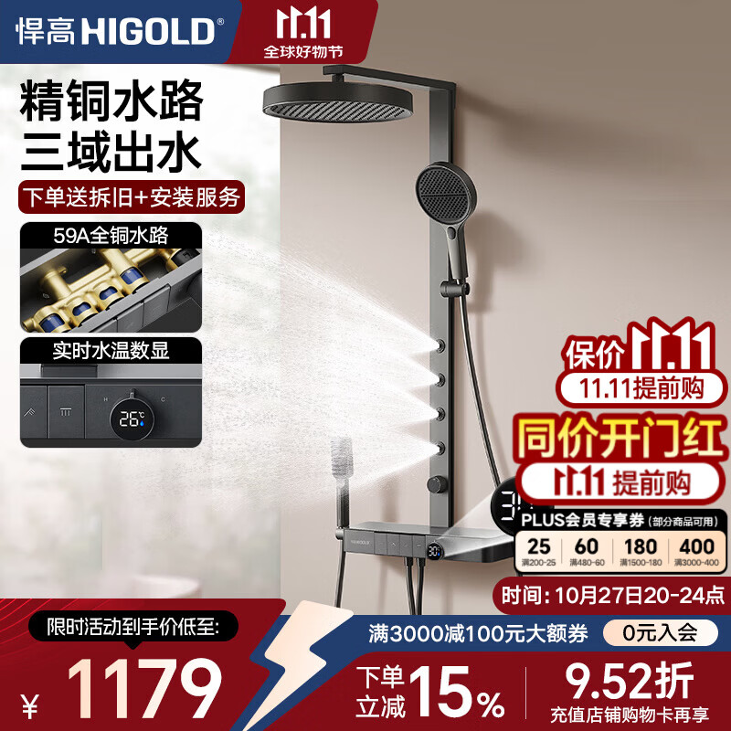 悍高（HIGOLD）花洒套装全铜水路浴室卫生间腰背喷淋浴花洒套装钢琴键抖音同款 KD【枪灰数显-琴键】大顶喷|全铜水路|腰背按摩