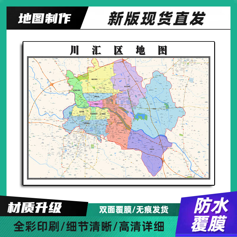 川汇区装饰画地图高清带背胶河南省周口市90办公室墙壁背景墙贴纸 90*