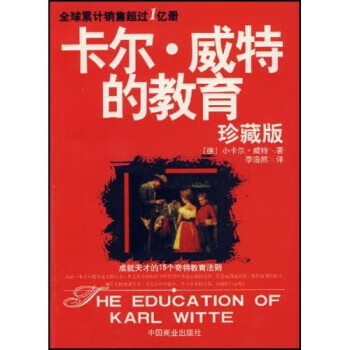 【正版现货】卡尔·威特的教育