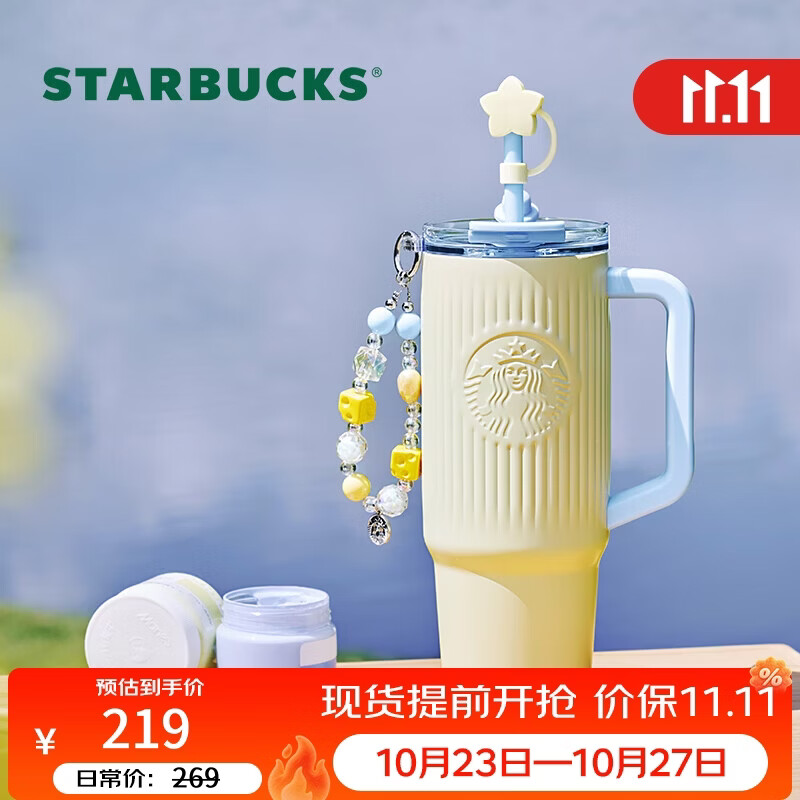 星巴克（Starbucks）芝士奶黄不锈钢吸管杯910ml冰霸杯保温咖啡杯子水杯节日礼物