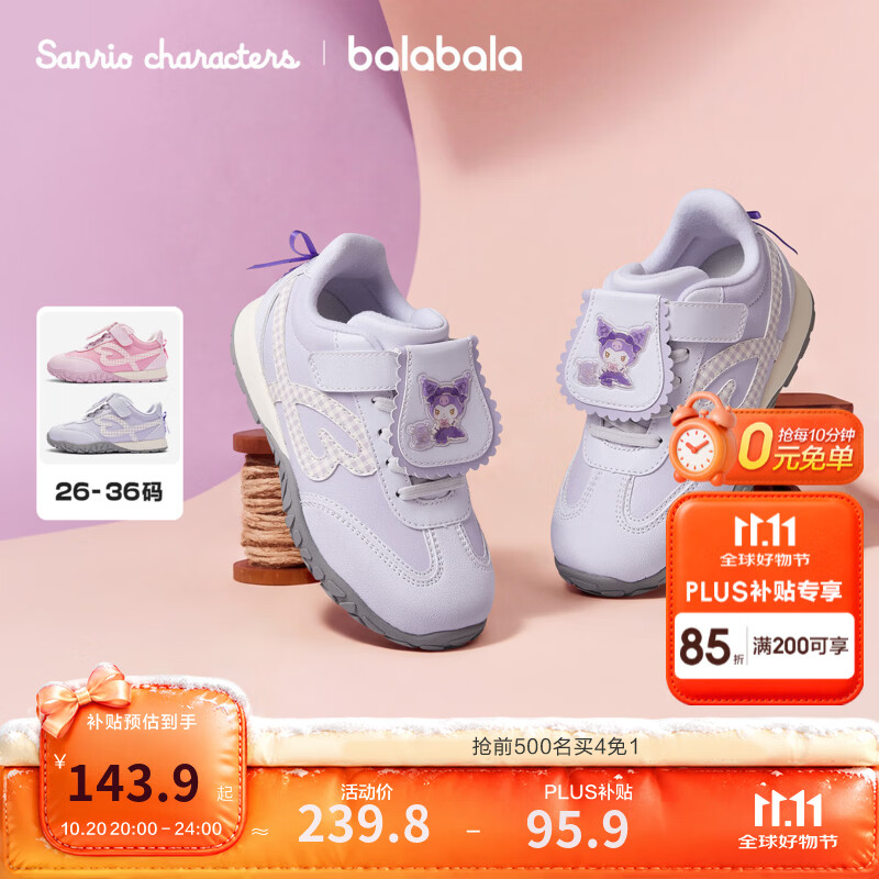 巴拉巴拉【三丽鸥IP】巴拉巴拉女童加绒板鞋2026冬季新款宝宝儿童保暖鞋子 粉紫70002 29 (脚长17.8-18.4/内长19)