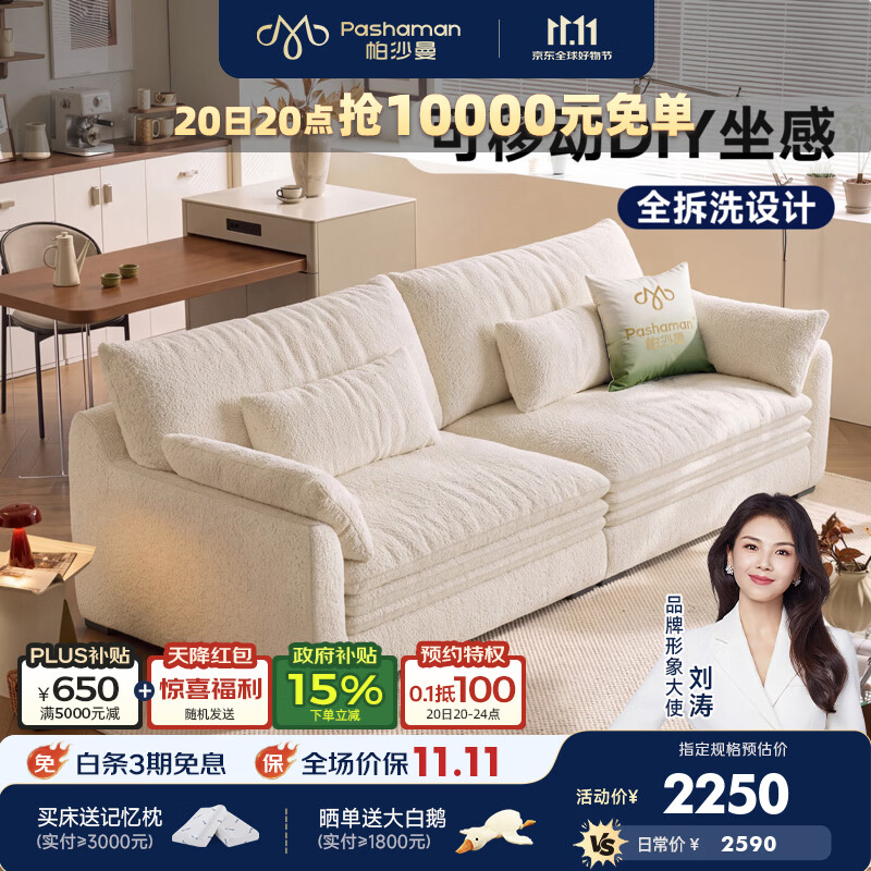 帕沙曼可拆洗布艺沙发小户型客厅2026新款中古风直排三人位沙发 1111BF 2.4米大双人位【全拆洗设计】 【Neo Pro】卡鲁咩咩绒 （羽绒+绒丝棉+紫罗兰+竹炭）