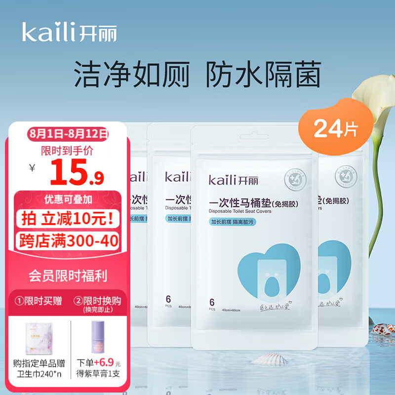 ���� һ������Ͱ���ˮ����Ӻ�Ӵ�������г���Ƶ�ͨ����Ͱ 6Ƭ*2������ͬ��2����