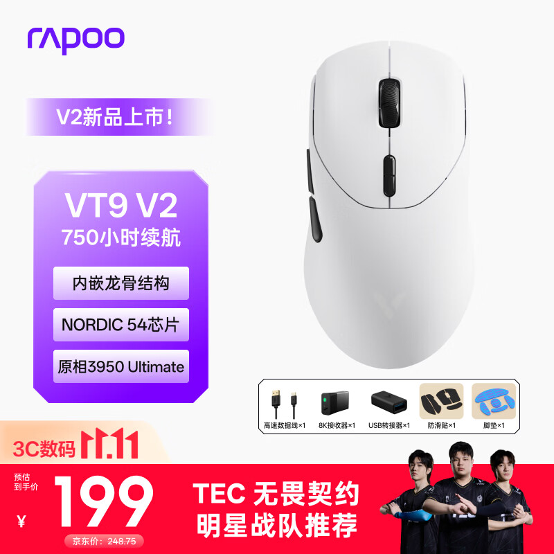 雷柏（Rapoo）VT9 V2版 中大手无线/有线双模游戏鼠标 轻量化PAW3950引擎三角洲行动fps吃鸡电竞 黑白