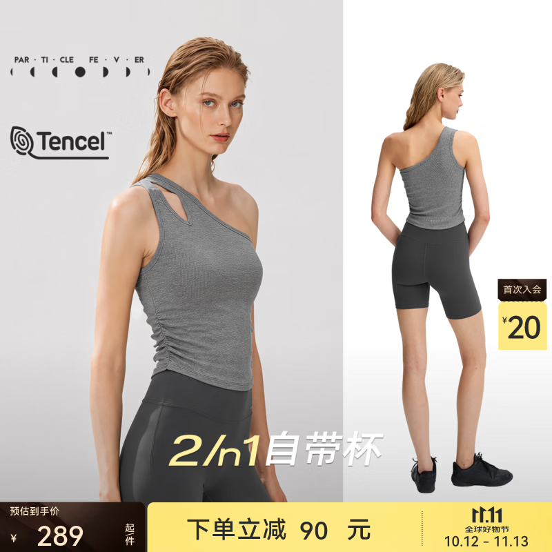 粒子狂热【天丝莫代尔螺纹】运动内衣外穿瑜伽健身背心BR361 中花灰-922 M